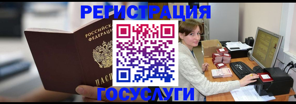 купить прописку в Высоковске