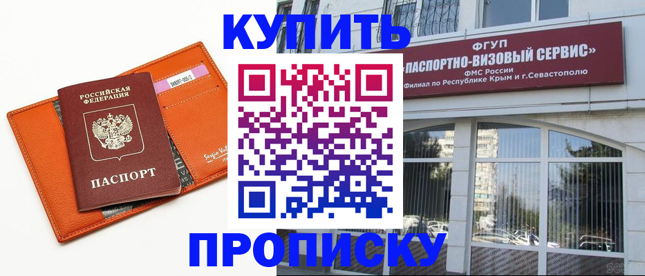 временная регистрация адрес в Высоковске