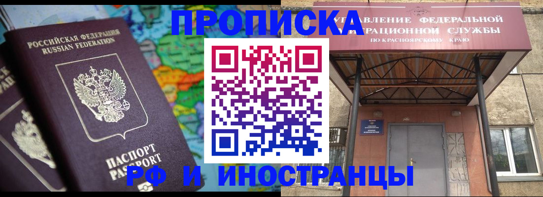временная регистрация недорого в Высоковске