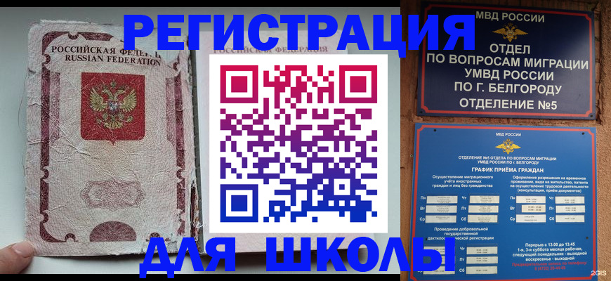 прописка штамп в Высоковске
